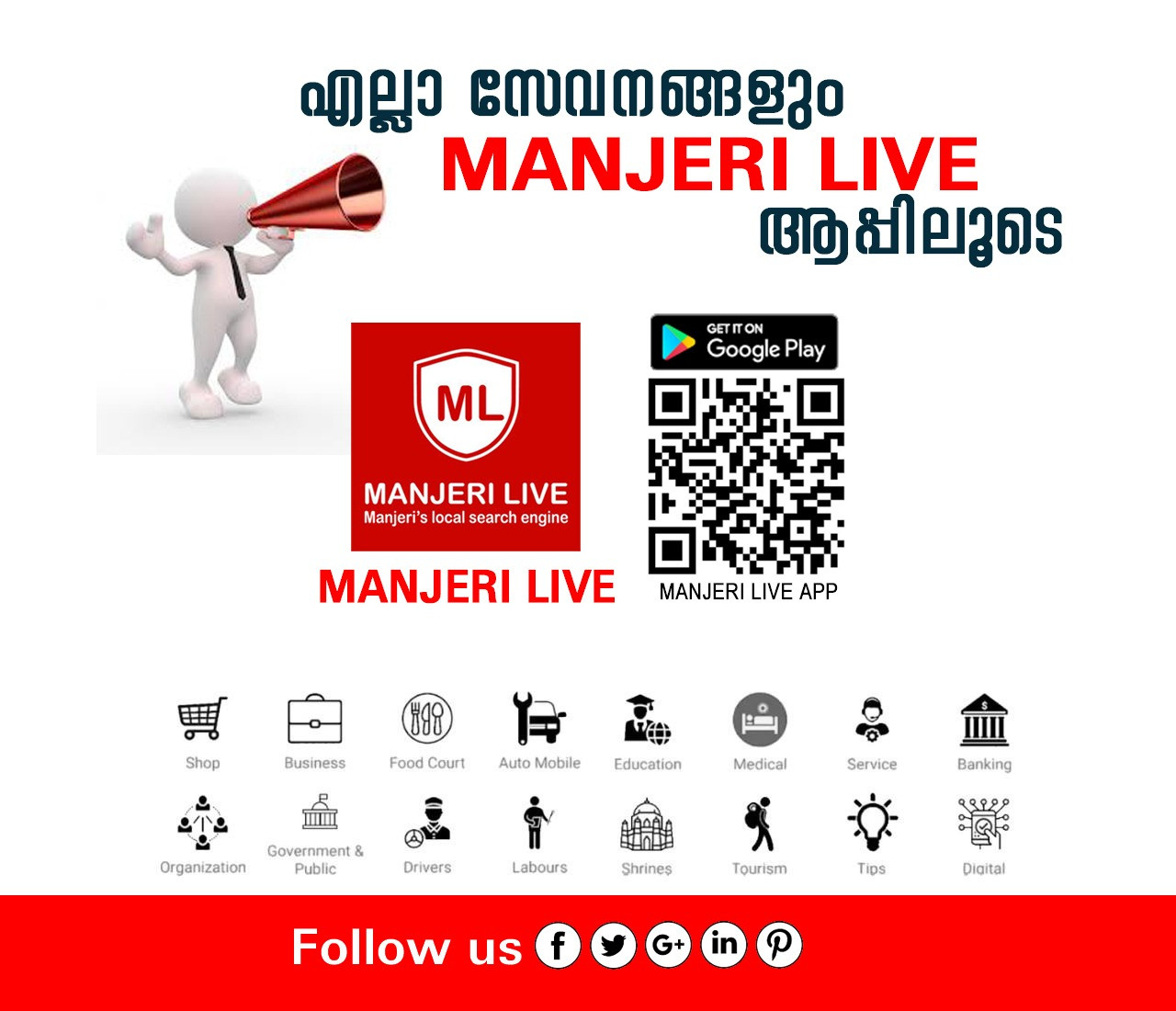MANJERI LIVE